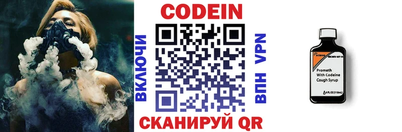как найти   KRAKEN маркетплейс  Кодеин напиток Lean (лин)  Серов 