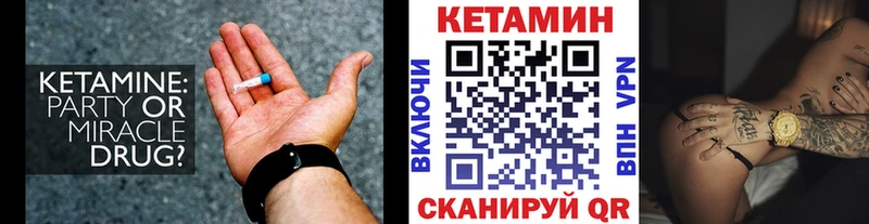 купить  цена  ОМГ ОМГ вход  Кетамин VHQ  Серов 