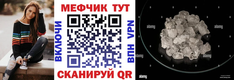Мефедрон mephedrone  нарко площадка формула  Серов 