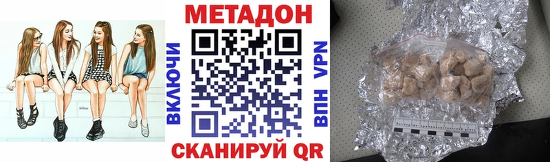 где купить наркоту  Серов  МЕТАДОН VHQ 